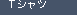 �R�b�g�� �g���[�_�[�X�FT�V���c