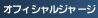 �I�t�B�V�����W���[�W